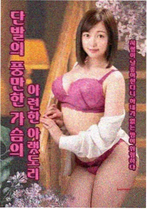 白昼回声 最新收录漫画封面
